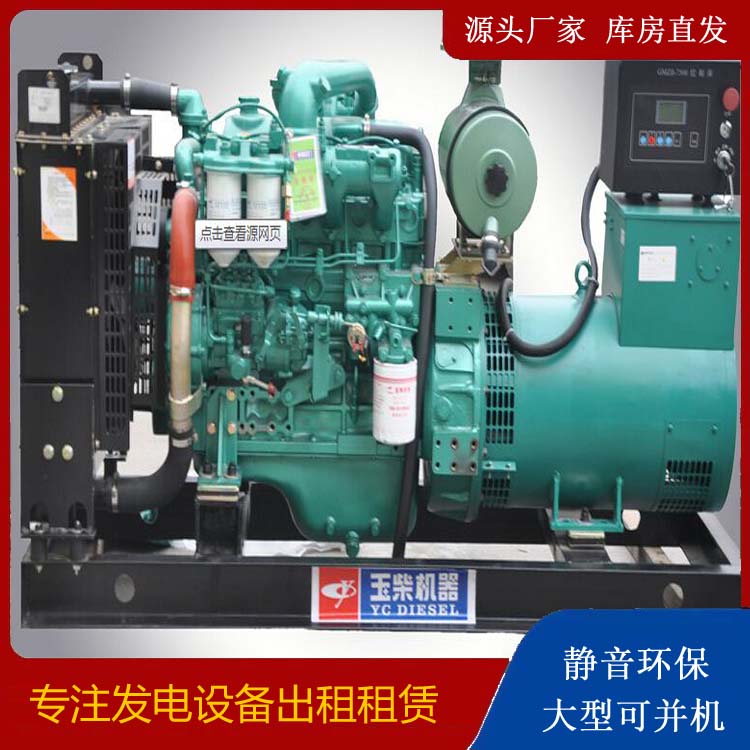 巨鹿出租发电机 柴油发电机组安全使用注意事项